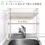水切りラック シンク上水切りラック ルームラボ | livingut | 詳細画像4 