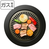 焼肉プレート 33 5cm | livingut | 詳細画像1 