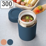 スープジャー 300ml フォルテック | livingut | 詳細画像1