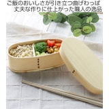 弁当箱 曲げわっぱ 1段 | livingut | 詳細画像2