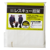 簡易担架 防災用レスキュー担架 安全荷重 | livingut | 詳細画像1