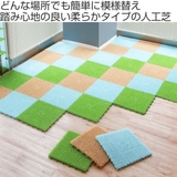 人工芝 ジョイント 30×30cm | livingut | 詳細画像2