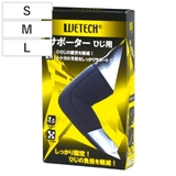 ひじサポーター WETECH 肘用 | livingut | 詳細画像1 