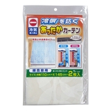 断熱カーテン あったか キープ | livingut | 詳細画像4 