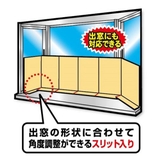 冷気対策 窓 冷気シャットパネル | livingut | 詳細画像2 