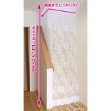 断熱カーテン 階段 あったかカーテン | livingut | 詳細画像3