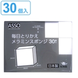 スポンジ 30個入り 毎日とりかえメラミンスポンジ | livingut | 詳細画像1