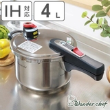 圧力鍋 4L IH対応 | livingut | 詳細画像1