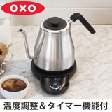OXO オクソー ON | livingut | 詳細画像1 