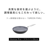 GREEN PAN フライパン | livingut | 詳細画像3