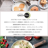 GREEN PAN フライパン | livingut | 詳細画像12