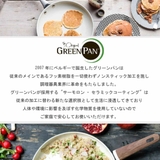GREEN PAN フライパン | livingut | 詳細画像16 