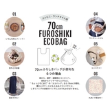 風呂敷 中判 70cm | livingut | 詳細画像17 