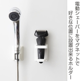 マグネット電動シェーバーホルダー タワー tower | livingut | 詳細画像2 