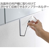 洗面収納 洗面戸棚下タンブラーホルダー タワー | livingut | 詳細画像2 