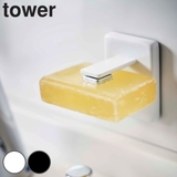 ソープホルダー 吸盤ソープホルダー タワー | livingut | 詳細画像1