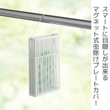 tower 虫よけプレートカバー マグネット | livingut | 詳細画像2
