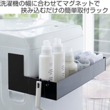 洗濯機ラック マグネット伸縮洗濯機ラック タワー | livingut | 詳細画像2 
