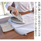 アイロンマット くるくるアイロンマットあて布付き あて布 | livingut | 詳細画像2 