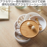 山崎実業 tosca 蓋付きアクセサリートレー | livingut | 詳細画像2 