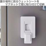 マグネットウェットシートホルダー タワー tower | livingut | 詳細画像2
