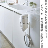 山崎実業 tower マグネットドライヤーホルダー | livingut | 詳細画像2