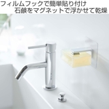 tower フィルムフック マグネット石鹸ホルダー | livingut | 詳細画像2