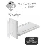 山崎実業 tower フィルムフックバスルーム折り畳み棚 | livingut | 詳細画像8