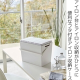 山崎実業 収納ケース アイロン掛けできる | livingut | 詳細画像2 