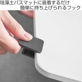 tower フック 珪藻土バスマット持ち上げフック | livingut | 詳細画像2 
