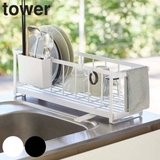山崎実業 tower スリムツーウェイ水切りワイヤーバスケット | livingut | 詳細画像1 