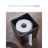 RIN ティッシュ＆トイレットペーパーケース リン | livingut | 詳細画像7 