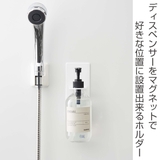 tower マグネットバスルームディスペンサーホルダー タワー | livingut | 詳細画像2