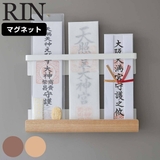 RIN マグネット神札ホルダー リン | livingut | 詳細画像1