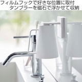 MIST フィルムフック マグネットタンブラー | livingut | 詳細画像2