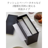 smart 両面ティッシュケース スマート | livingut | 詳細画像5 