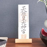 RIN 置き型神札スタンド シングル | livingut | 詳細画像17