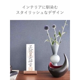 RIN 置き型神札スタンド シングル | livingut | 詳細画像5