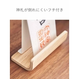 RIN 置き型神札スタンド シングル | livingut | 詳細画像8