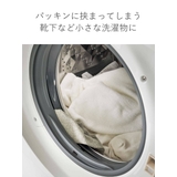 Plate ドラム式洗濯機 ドアパッキン小物挟まり防止カバー | livingut | 詳細画像4 