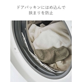 Plate ドラム式洗濯機 ドアパッキン小物挟まり防止カバー | livingut | 詳細画像5 