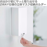 tower ツーウェイ立体マスク収納ケース タワー | livingut | 詳細画像2 