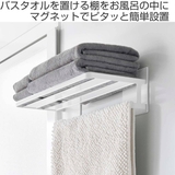 tower マグネット バスルームバスタオル棚 | livingut | 詳細画像2