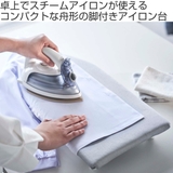 卓上脚付き 舟型アイロン台 アルミ | livingut | 詳細画像2