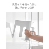 山崎実業 tower マグネット風呂イス | livingut | 詳細画像5 