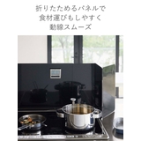 tower 伸縮レンジガード タワー | livingut | 詳細画像7