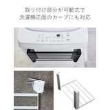 山崎実業 tower 洗濯機横マグネット折り畳み棚 | livingut | 詳細画像6