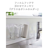 tower フィルムフックグラス&ボトルホルダー タワー | livingut | 詳細画像4