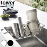 tower シンク中ワイドジャグ&マグボトルスタンド タワー | livingut | 詳細画像1