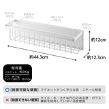 山崎実業 tower マグネットバスルームバスケット | livingut | 詳細画像3